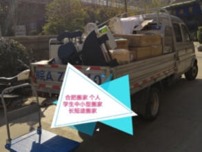 小型搬家服务 灵活车型与专业人工搬运一站式解决方案